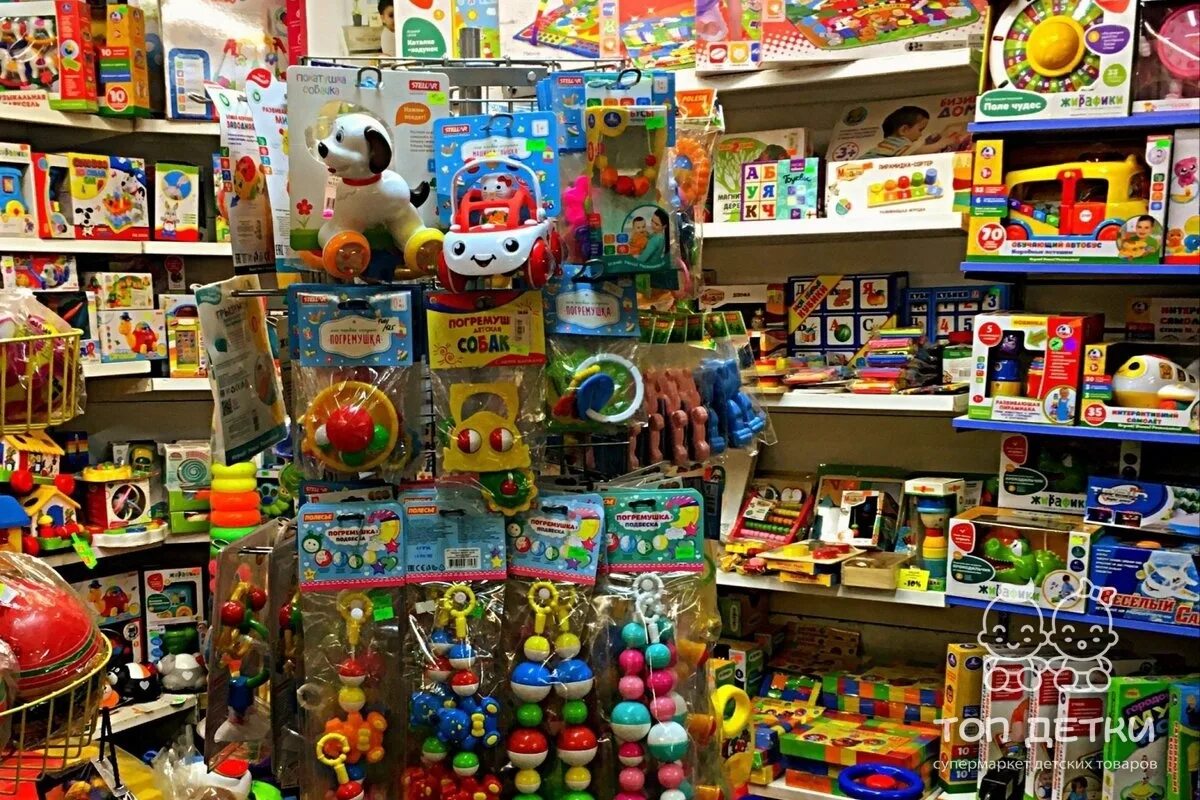 Детские игрушки тольятти. Магазин игрушек. игрушки магазин игрушек. оптовый магазин игрушек. магазин игрушек настоящий.