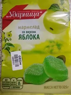 Мармелад ударница