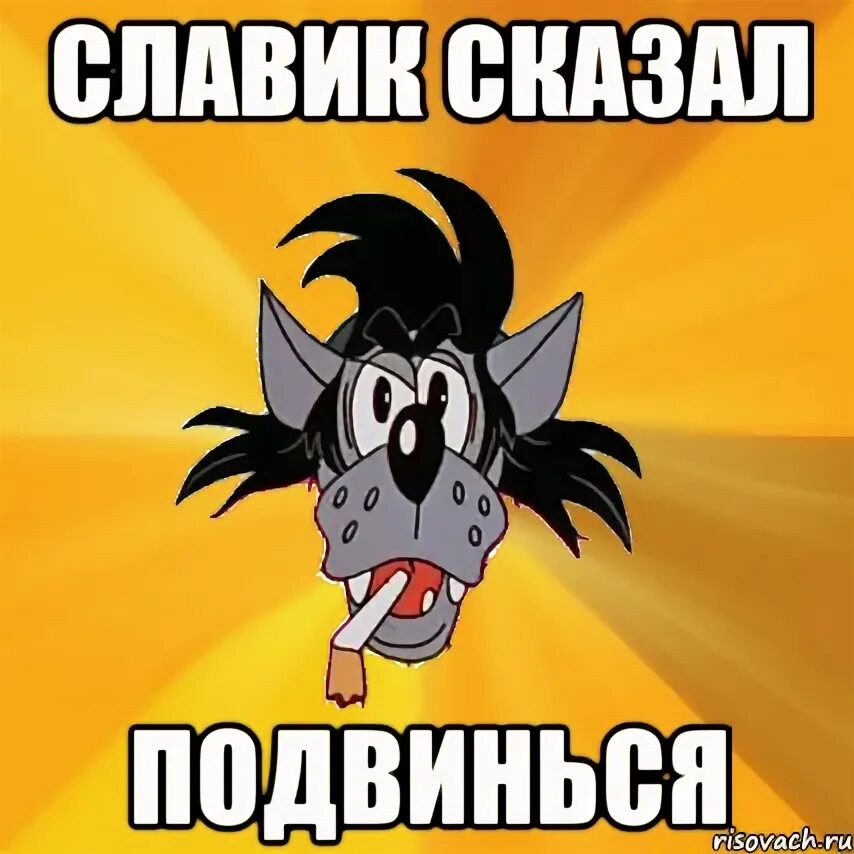 Подвинься я сама выберу концовку. Подвинется. подвинься мем. не стена подвинется. девушка не стена подвинется.