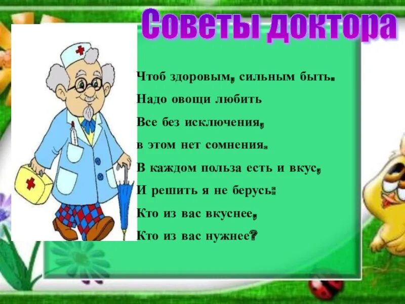 Чтоб ф