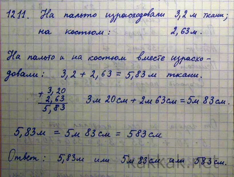 Количество на 1 пальто задача 3 класс. На 6 костюмов ткани израсходовали 24. На пальто израсходовали 3/2 метра ткани а на костюм 2/63 метра ткани. Задача при экономном раскрое сберегли на каждом пальто по 12 см ткани. 6 кг 800 г