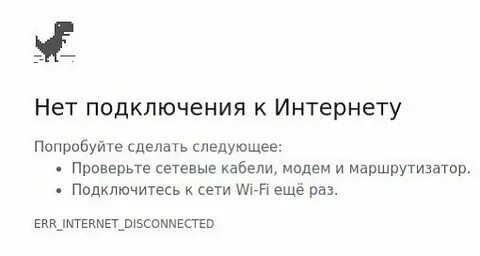 Почему алиса говорит отсутствует подключение к интернету