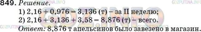 За первую неделю магазин продал 2.16. За 1 неделю магазин продал. За первую неделю магазин продал 2.16 тонн. За 1 неделю магазин продал 2,16 т картофеля. За первую неделю магазин