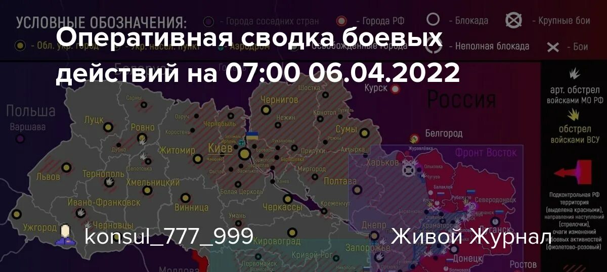 Карта боевых действий на Украине на сегодня. Карта Украины боевые действия сейчас на сегодня. Карта военных действий 9111. Карта военных действий на 07.04.2022.