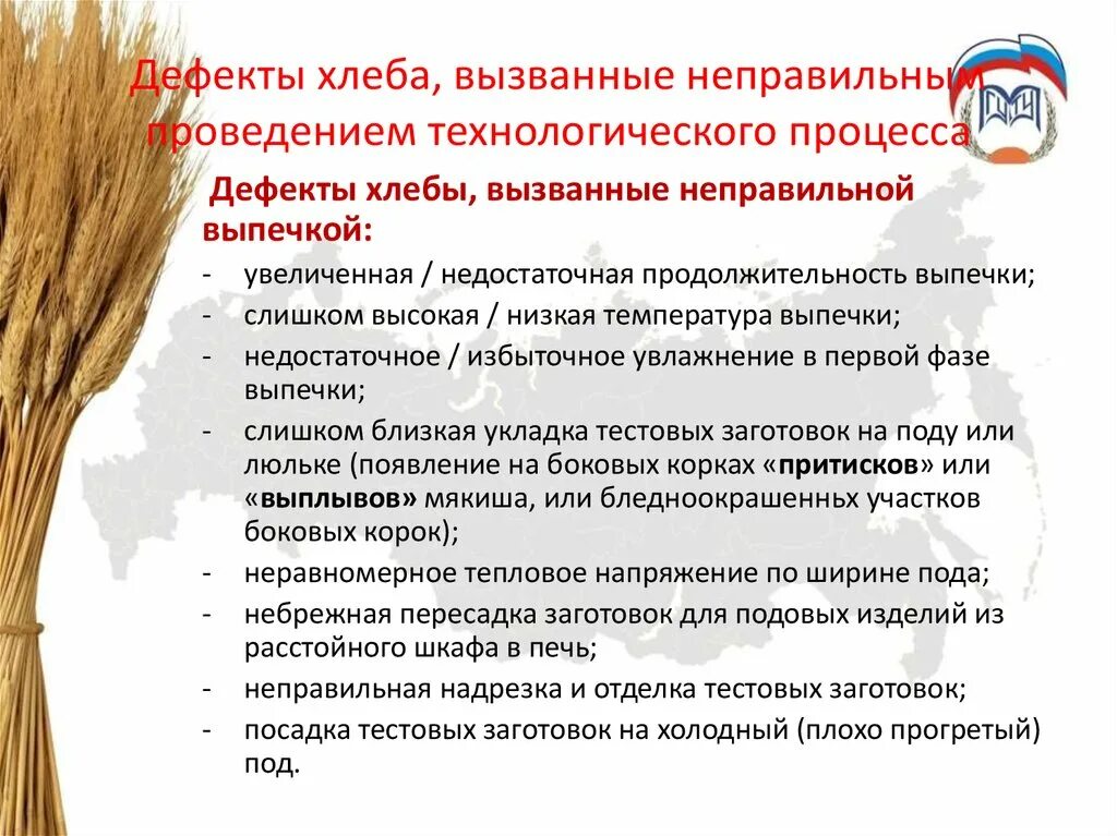 Подготовка к пробному