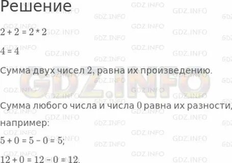 Произведение двух чисел равно 276