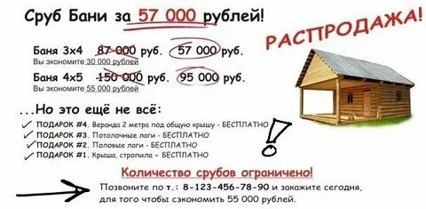 Сруб мнимы текст