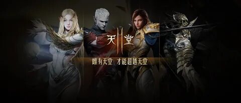 天 堂 2M PC 電 腦 版 下 載- PC 電 腦 玩 手 遊 - 夜 神 手 機 模 擬 器.