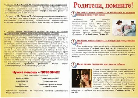 Неисполнение обязанностей по договору