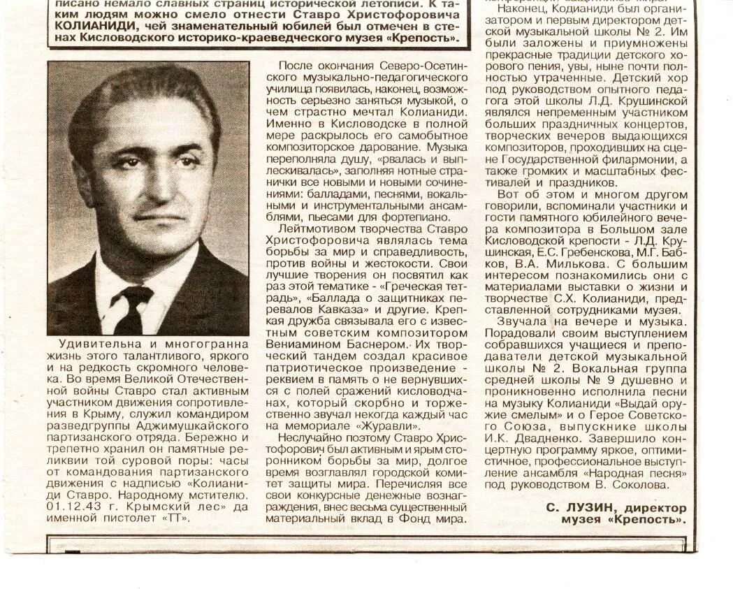 самоил христофорович мироев тренер. под руководством опытного. споры дискуссии диспут. под руководством опытного. проект давление твердых тел.