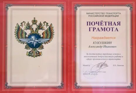 Грамота министерства торговли какие льготы