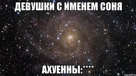 С просони как пишется