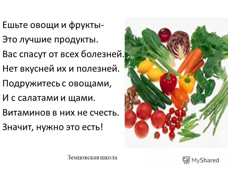 Тест почему полезно есть овощи и фрукты. Тест почему полезно есть овощи и фрукты