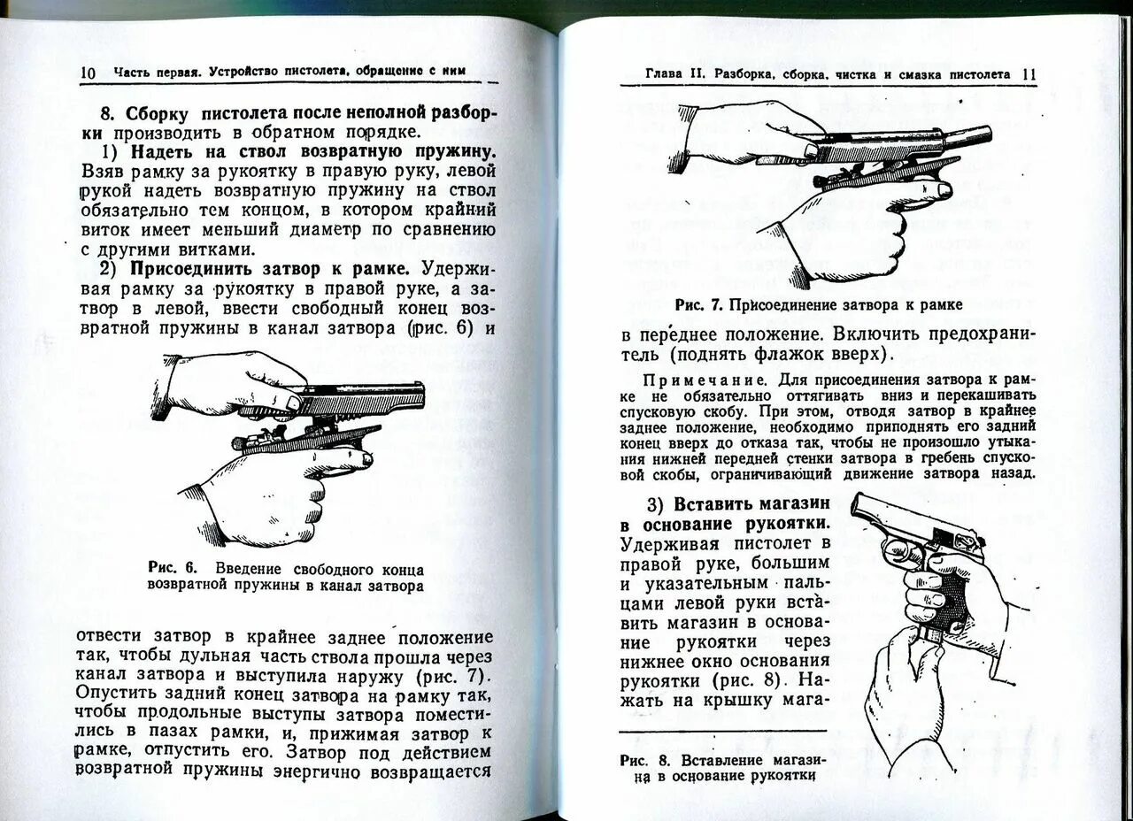 Неполная разборка пм время