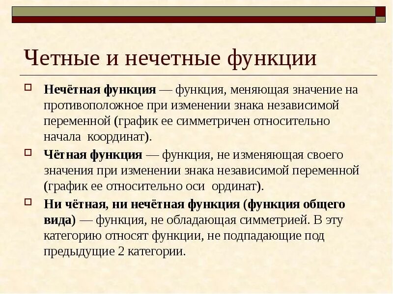 Значения изменены