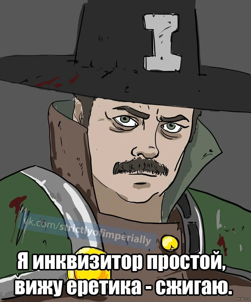 Еретик инквизиция. Имперская инквизиция вархаммер 40000. инквизитор вархаммер ересь. инквизиция вархаммер 40000 мемы. warhammer 40000 мемы инквизиция.