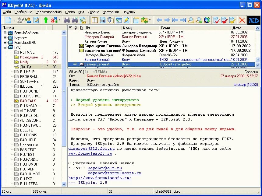 Отправка смс. Программы переводчики примеры. Программное обеспечнеи. Приложения для рассылок. Мессенджеры.
