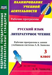 Рабочая программа по лит чтению 4 класс