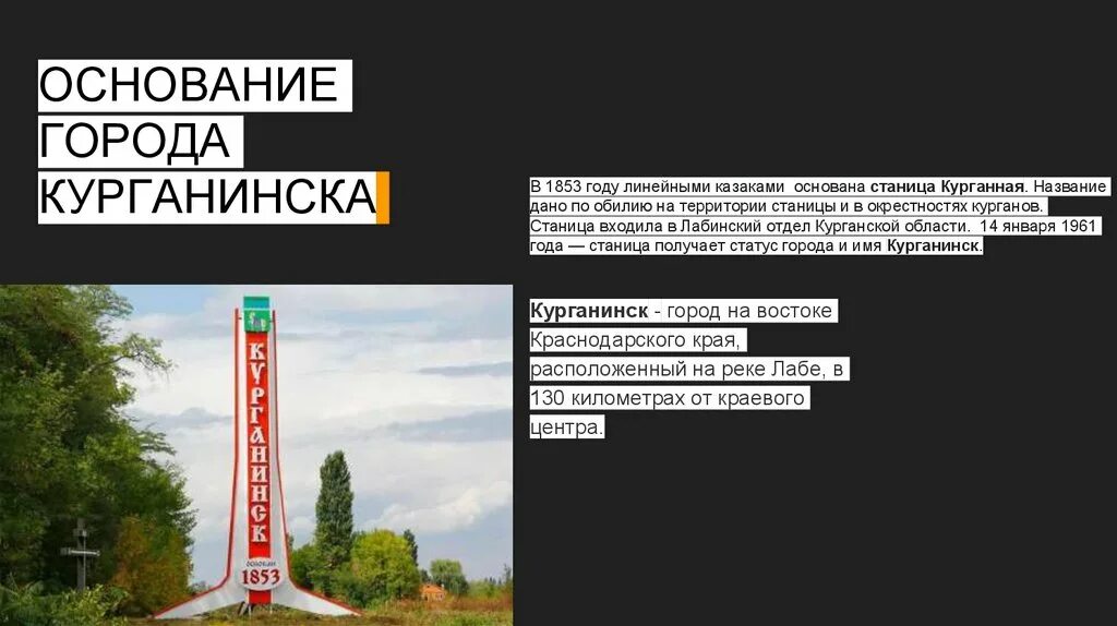 Город курганинск. Город курганинск. Курганинск улица кутузова 27. Курганинск краснодарский край вакансии. Курганинск краснодарский край вакансии.