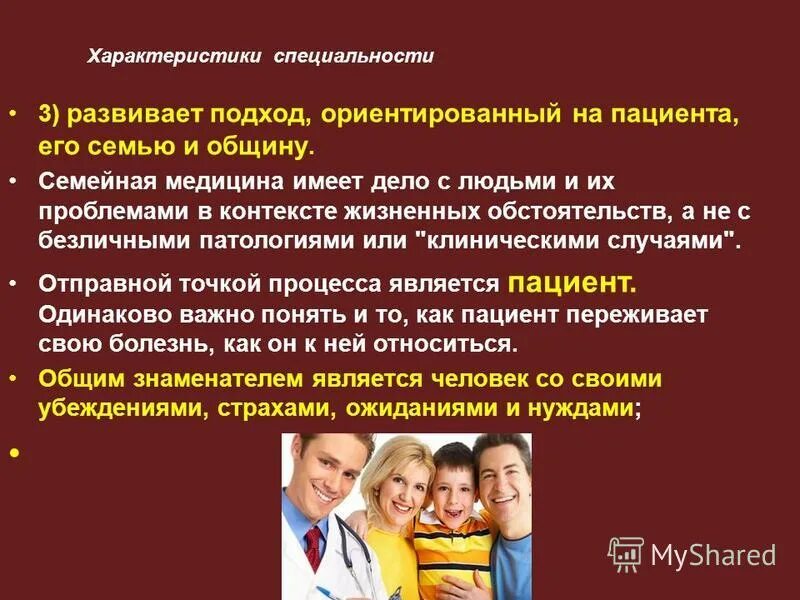 3 характеристики врача. 3 характеристики врача. характеристики на медиков. характеристика на врача. характеристика на врача.