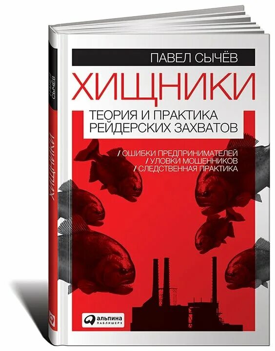 Книга захват внимания