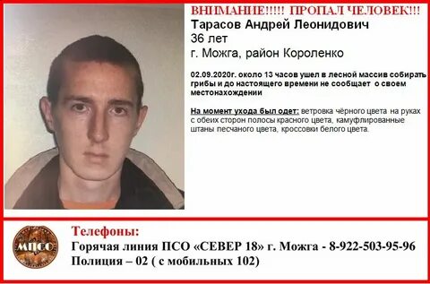 Черный список можга