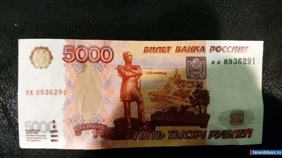 Отдайте 5000 рублей