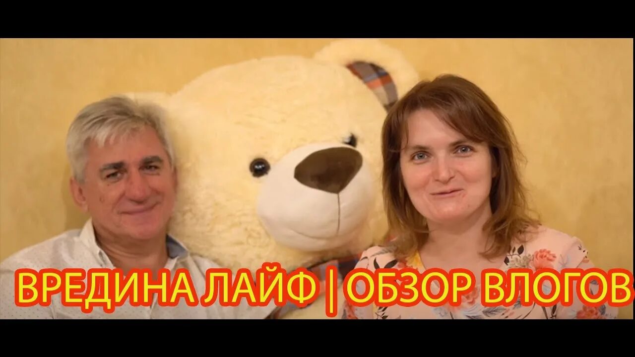 Вредина лайф обзор. Вредина лайф лариса. vredina lifeелена гагосова. вредина лайф елена гагосова.