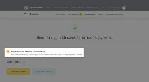 Лимит самозанятого на 2024 год