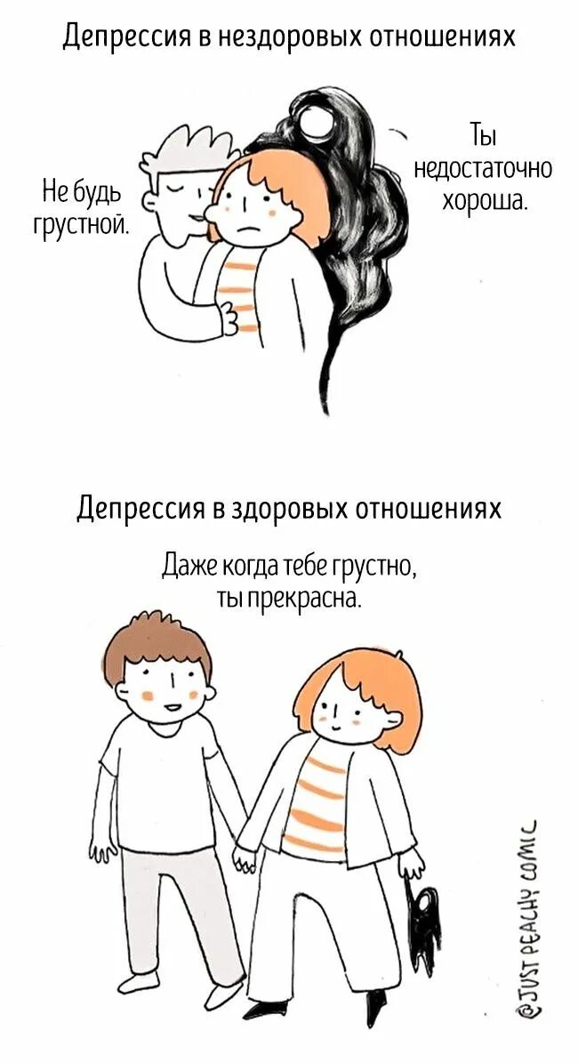 Здоровые отношения. Здоровые отношения схема. Признаки здоровых отношений. Признаки нездоровых отношений. Здоровые отношения как.