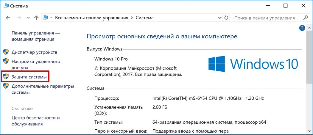 Как откатить windows на 1 день. Дополнительные параметры системы windows 10 где находится. обновление windows 7 откатить. откат система windows 2016. как включить перо и сенсорный ввод windows 7.