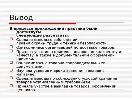 Практика для логиста