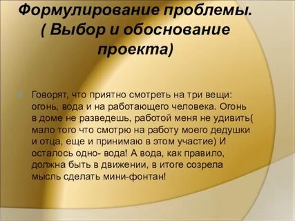 Обоснование и культура