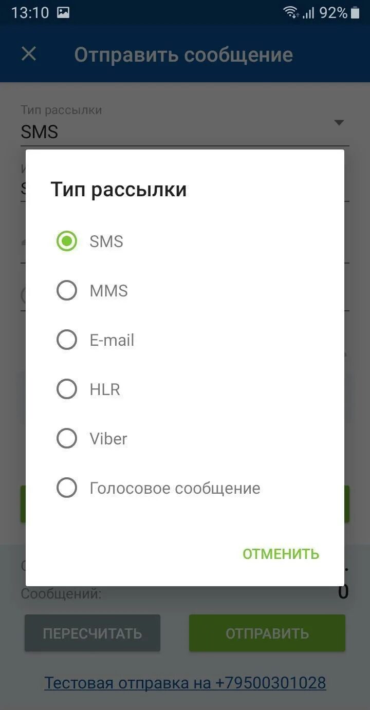 Смс центр на андроид. Смс центр. Смс центр тмселл. SMS Center Turkmenistan. Смс центр 4 ж volto.