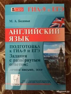 Технологии подготовки к гиа английский