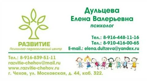 Психологи 12