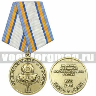 20 лет службы в мчс