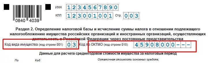 Октмо белгородская область. Код по ОКТМО. ОКТМО это расшифровка. ОКТМО расшифровка аббревиатуры. Код по ОКТМО как узнать.