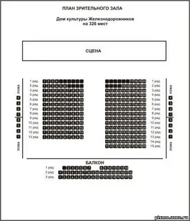 Билеты дк жд краснодар