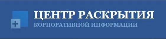 Интерфакс корпоративная информация. Центр раскрытия корпоративной информации. Интерфакс раскрытие информации. Центр раскрытия корпоративной информации лого. Центр раскрытия информации Интерфакс.