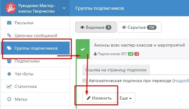 Как передать сообщество владельцу. Перевести подписчиков в группу. добавить группу в подписки. как настроить подписки в группе. как в вк скрыть одно сообщество.