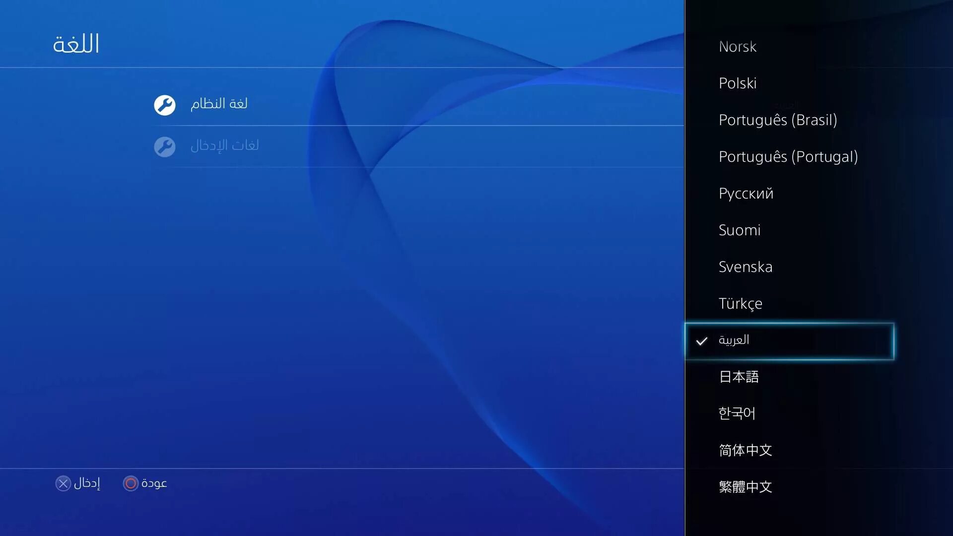 Меню настройки ps4. Разрешение ПС 4. Ps4 разрешение экрана. Настройки PLAYSTATION 4. This feature is not available