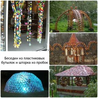 Из пластиковых бутылок инструкция