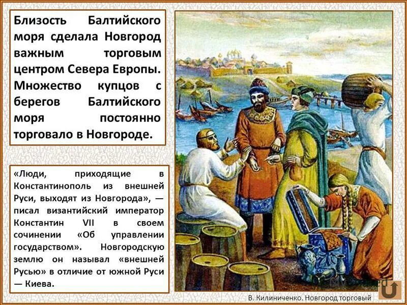 новгородский торг васнецов москва 17 века. великий новгород 9 век. аполлинарий васнецов новгородское вече. торговля новгородский древней руси. имена немецких купцов в новгороде.