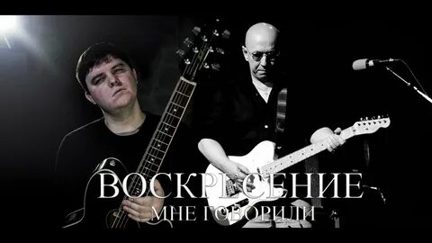 Воскресенье знаешь
