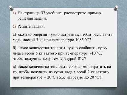 Сколько льда взятого при 0 расплавится