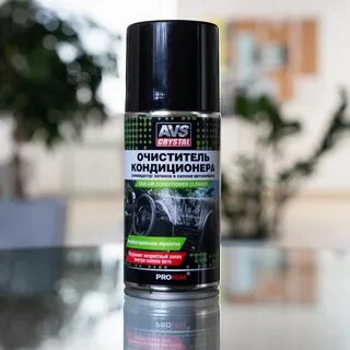 Avs очиститель