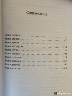 Сколько страниц в книге страна