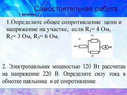 Общее напряжение это