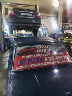 Что такое 86 rus